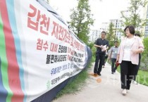 안경자 대전시의원,  도안갑천지구 친수구역 일원 현장점검
