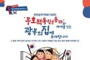 f_교육청소년과(광복 80주년 기념 특별 기획 전시전 홍보 포스터).jpg