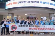 [크기변환]사본 -2. 아산시, 음주운전 근절 캠페인 전개 (3).jpg