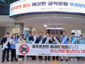 [크기변환]사본 -2. 아산시, 음주운전 근절 캠페인 전개 (3).jpg