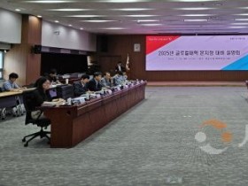 [크기변환]250729_글로컬대학_본지정_대비_설명회_사진.jpg