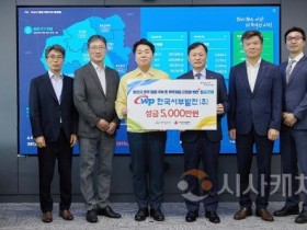 [크기변환]2. 아산시, 한국서부발전에서 수해 복구 등 성금 5,000만 원 후원받아.jpg