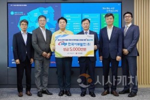 [크기변환]2. 아산시, 한국서부발전에서 수해 복구 등 성금 5,000만 원 후원받아.jpg