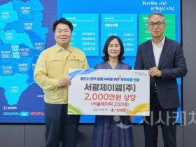 [크기변환]3. 서광제이엠(주), 아산시 수해복구 위해 서큘레이터 200대 후원.jpg