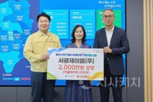 [크기변환]3. 서광제이엠(주), 아산시 수해복구 위해 서큘레이터 200대 후원.jpg