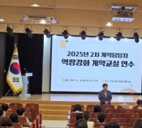 천안교육지원청, 학원대상 어린이 안전대처 강화 교육