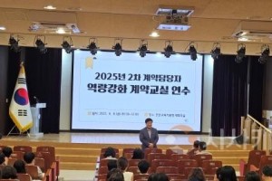 f_2. 천안교육지원청, 2025년도 2차 계약교실 연수 실시.jpg