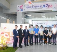 충남교육청, 광복 80주년 ‘나라꽃 사랑의 날’ 기념행사 개최