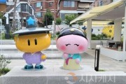 f_3. 가양문화공원에 한복 입은 ‘꿈돌이·꿈순이’ 포토존 조성1.jpg