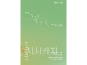 f_신일제사 개관전시 포스터(문화예술과).jpg