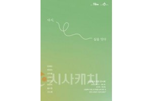 f_신일제사 개관전시 포스터(문화예술과).jpg