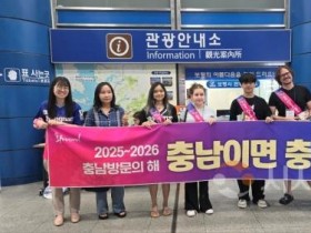 f_충남_앰버서더_글로벌_홍보_활동_(1).jpg