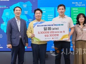 [크기변환]4. 건강기능식품 기업 알레  아산시에 호우피해 성금 300만 원 기탁(2).jpg