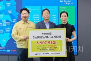 [크기변환]6. 선양소주  (재)아산시미래장학회에 인재 육성 장학금 기탁(2).jpg