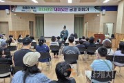 f_평생교육학습관 아카데미‘쏭내관의 재미있는 궁궐 이야기’성료1.jpg