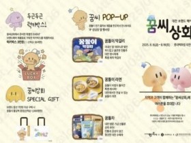 f_4. 대전시‘꿈씨상회’ 팝업스토어로 지역 중소기업 판로 넓힌다.jpg