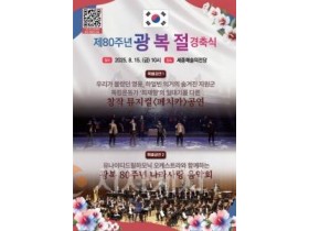 f_광복절 경축식(운영지원과).jpg