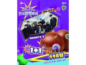 f_[사진자료] 전국반짝투어  홍보 포스터.jpg