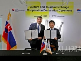 f_[사진자료] 충남문화관광재단, 주한 슬로바키아대사관과 문화·관광 교류협력식 사진.jpg