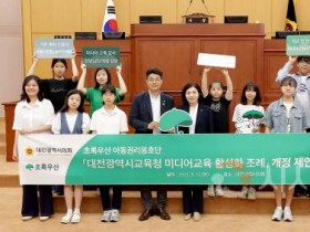 [크기변환]2025.08.12(대전광역시교육청 미디어교육활성화조례 개정 제안서 전달식) (48).JPG