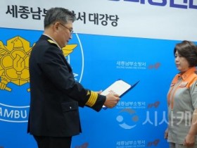 f_조치원여자의용소방대_수상(소방본부).jpg