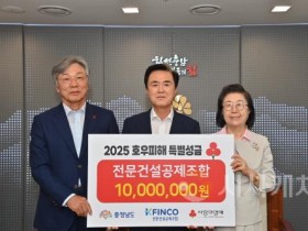 [크기변환]전문건설공제조합_성금_전달.jpg