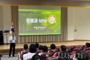 f_1. 천안교육지원청, 청렴과 라테 청렴특강 개최 (1).jpg