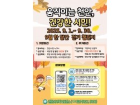 f_서북구보건소(걷기 챌린지 홍보문).jpg