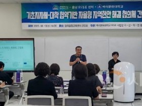 [크기변환]사본 -250813_보도자료(백석문화대, ‘기초지자체-대학 협약기반 자율형 지역현안 해결 간담회 개최)_사진2.jpg