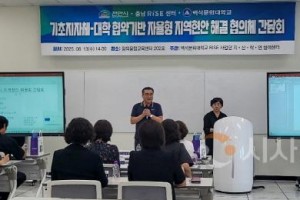 [크기변환]사본 -250813_보도자료(백석문화대, ‘기초지자체-대학 협약기반 자율형 지역현안 해결 간담회 개최)_사진2.jpg