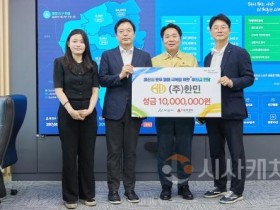 [크기변환]1. ㈜한민, 아산시에 수해복구 지원 성금 1,000만 원 후원 (2).jpg