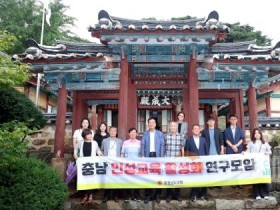f_250814_충남 인성교육 활성화 연구모임01.jpg