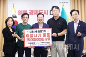 f_3. 혹서기 이겨낼 여름나기 물품 2,500만 원 상당 기탁.jpg