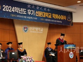 [크기변환][크기변환]사진 1. 문성제 총장이 졸업식사를 하고 있다..JPG