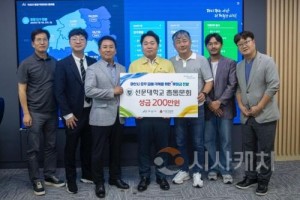 [크기변환]1. 아산시, 선문대학교 총동문회에서 수해 극복 성금 200만 원 전달받아 (2).jpg
