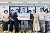 [크기변환]사본 -[포맷변환]3. 아산시 사립유치원연협회, 호우 피해 극복 성금 500만 원 기탁.jpg