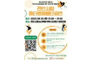 f_교육청소년과(천안시시립흥타령풍물단 공연 포스터).jpg