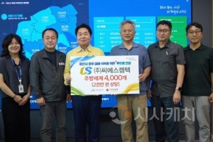 [크기변환]2. ㈜씨에스켐텍, 아산시 호우 피해 주민 위해 2천만원 상당 주방세제 기부.jpg