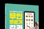 f_어르신 맞춤형 디지털 문해교육 자료(표지).jpg