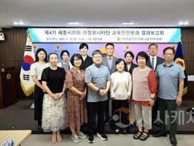 f_교육안전위원회 의정모니터링단 간담회 (1).jpg