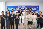 f_사진1_아산시 탄소중립을 위한 특별위원회와 호서대학교 교수 및 학생들 단체사진.jpg