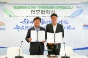 f_[사진자료] 충남문화관광재단-주택관리공단, 업무 협약 체결식 사진.jpg