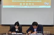 f_1. 천안교육지원청, 사랑의 열매 천안시나눔봉사단과 업무협약 체결 (1).jpg