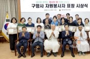 f_2. 2025.08.21(구암사 봉사자 표창 수여)-1.jpg