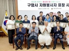 f_2. 2025.08.21(구암사 봉사자 표창 수여)-1.jpg