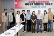f_250821_신순옥 의원 노인 통합돌봄 연구모임_01.jpg