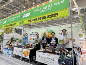 f_농업정책과(2025 전국 8도 로컬푸드 박람회 참가 우수농특산물 홍보).jpg