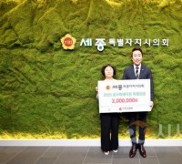 세종시의회, 집중호우 피해 복구 성금 전달
