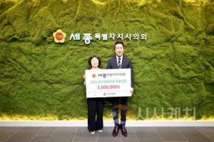 f_세종시의회 집중호우피해 지원 성금 기탁 (1).jpg