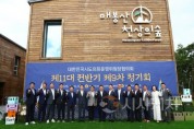 f_운영위원장협의회 사진1.jpg